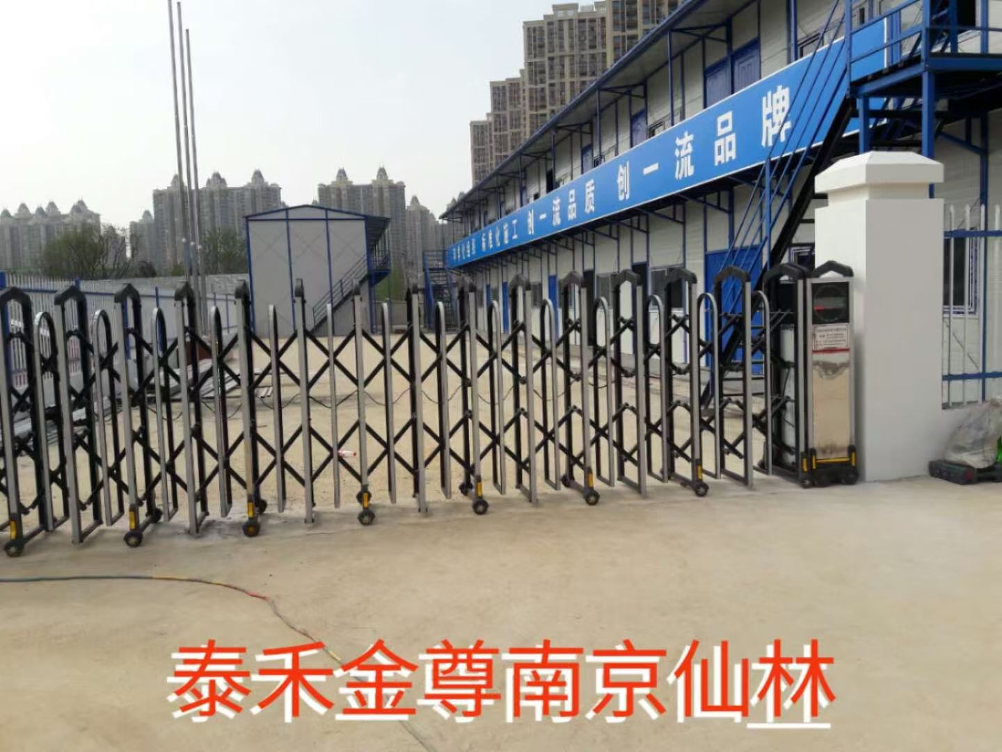 泰禾金尊南京仙林电动伸缩门真实案例图片